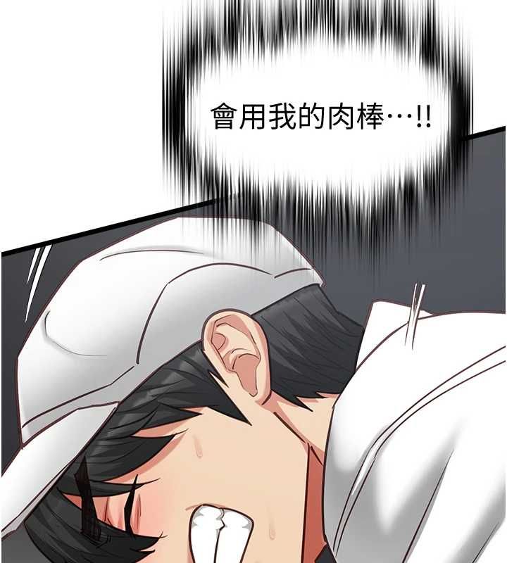 女友不能說的事第17話-直播露鳥!?