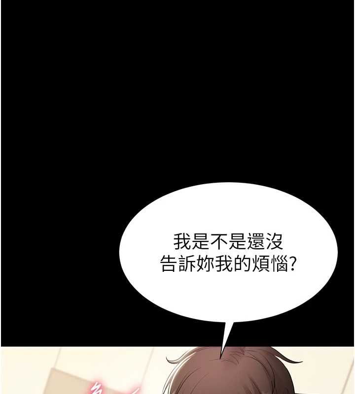 為民服務App第15話-掉入陷阱的女公務員