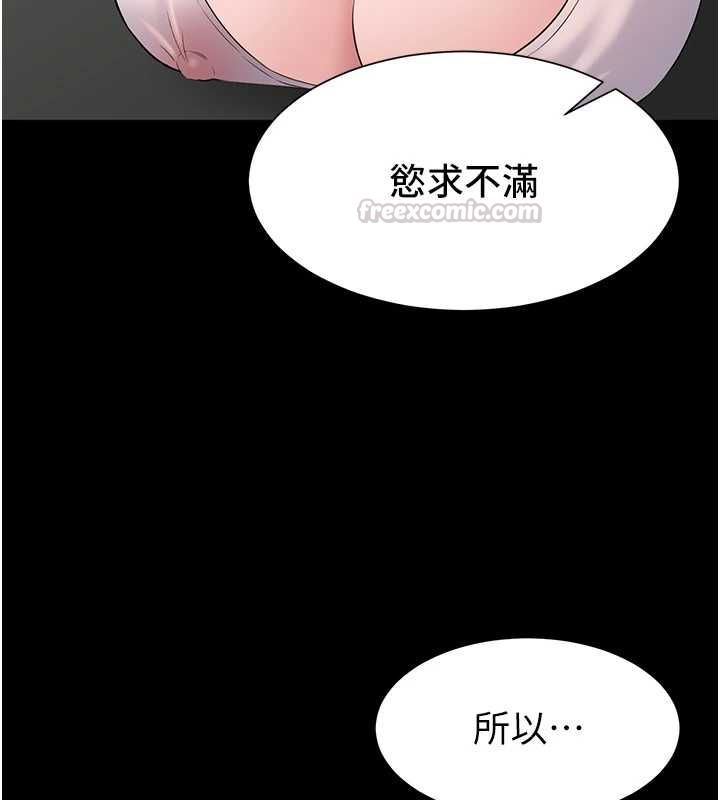 為民服務App第15話-掉入陷阱的女公務員