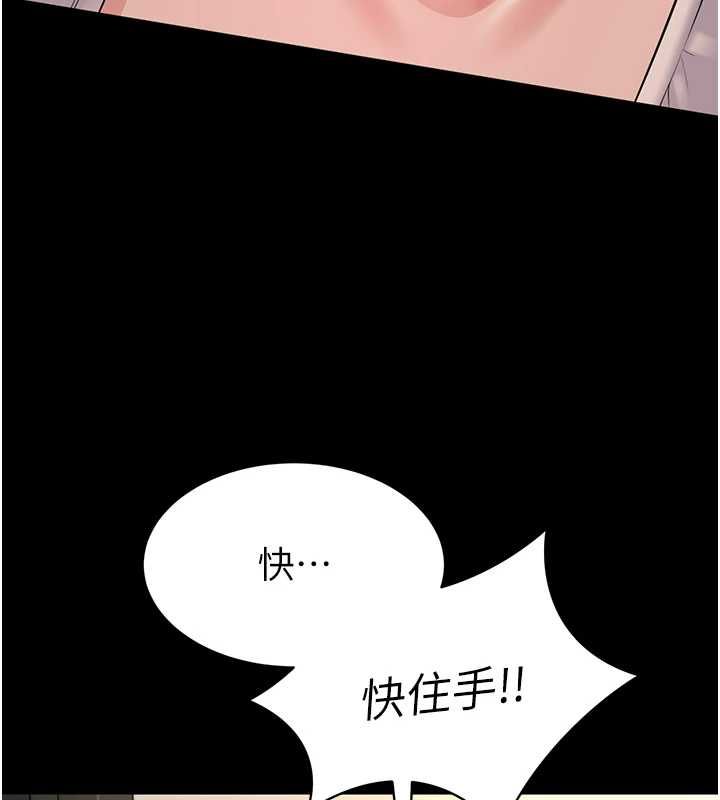 為民服務App第15話-掉入陷阱的女公務員