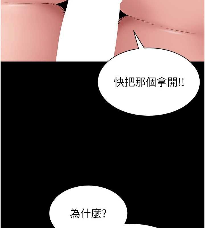 為民服務App第15話-掉入陷阱的女公務員