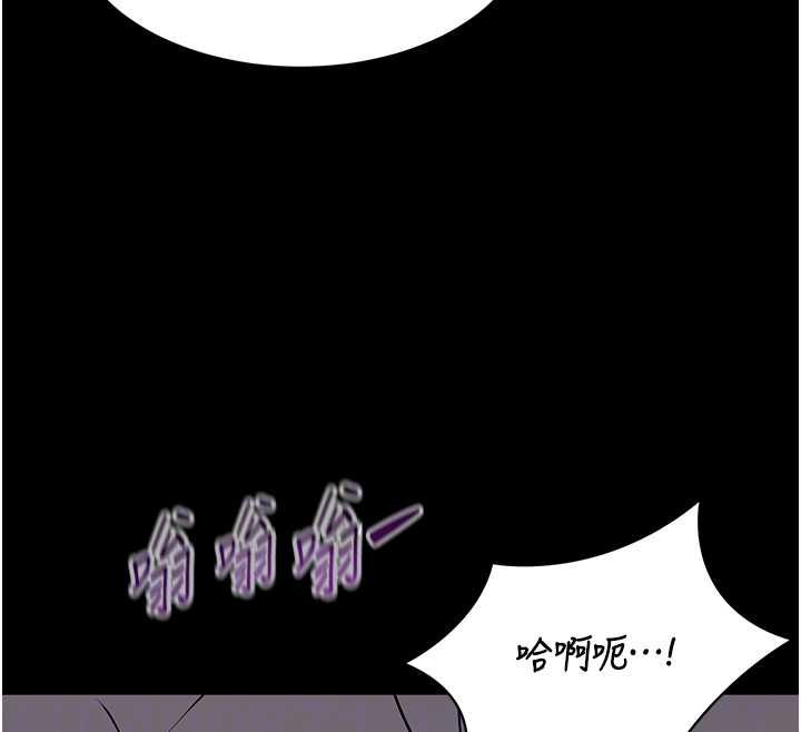 為民服務App第15話-掉入陷阱的女公務員