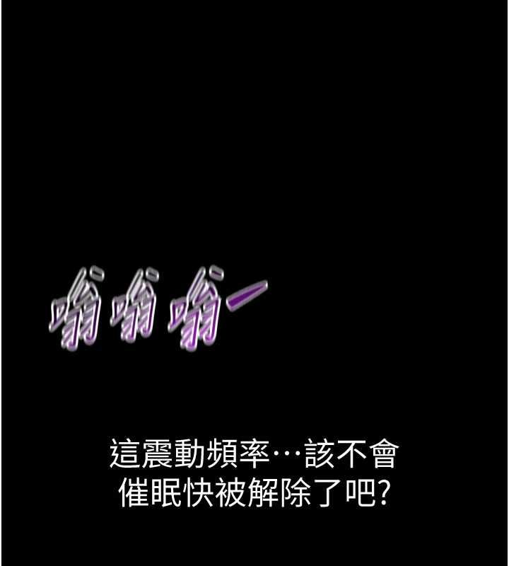 為民服務App第15話-掉入陷阱的女公務員