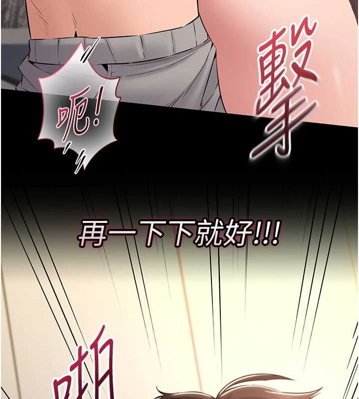 為民服務App第15話-掉入陷阱的女公務員