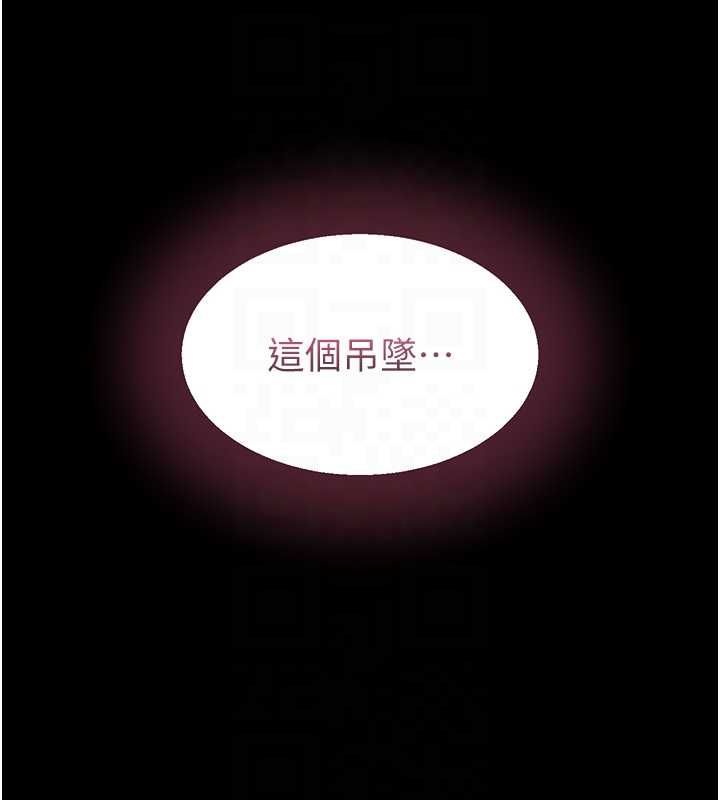 為民服務App第15話-掉入陷阱的女公務員