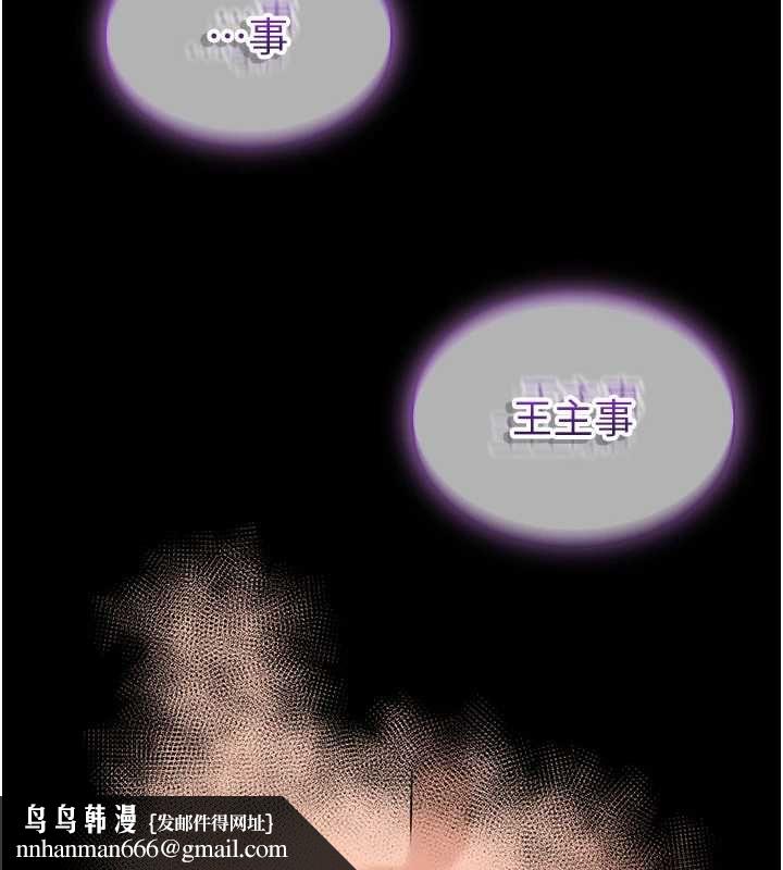 為民服務App第15話-掉入陷阱的女公務員