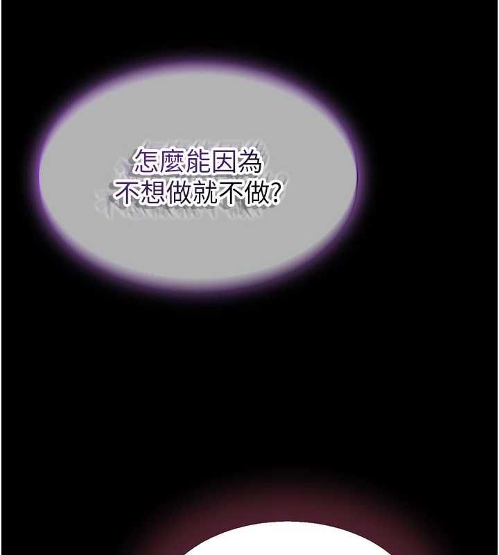 為民服務App第15話-掉入陷阱的女公務員