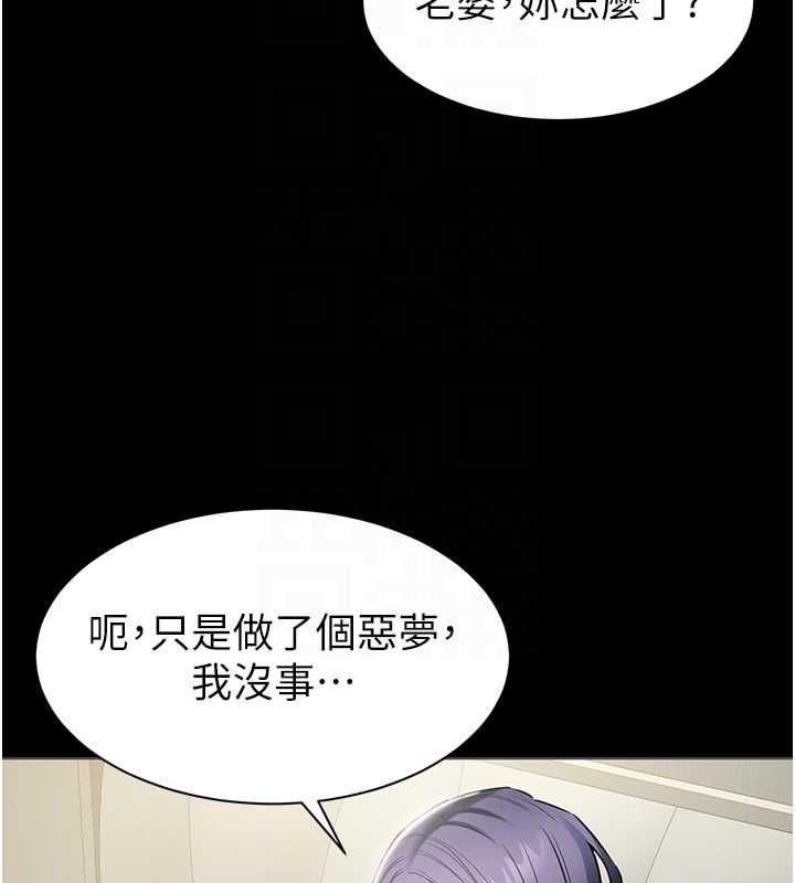 為民服務App第15話-掉入陷阱的女公務員