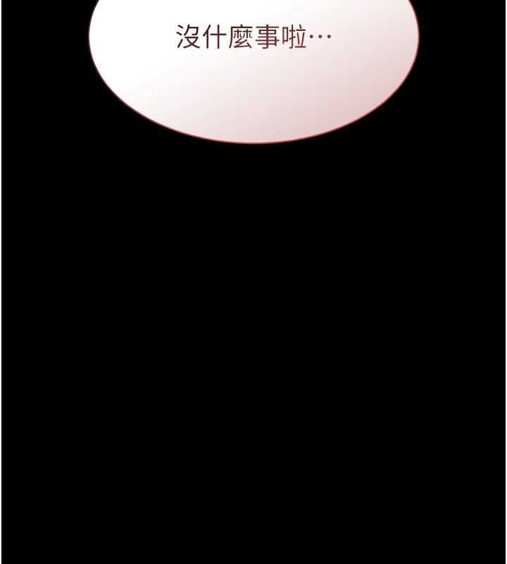 為民服務App第15話-掉入陷阱的女公務員
