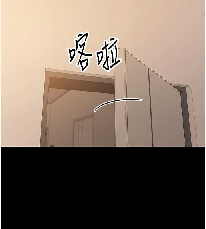 為民服務App第15話-掉入陷阱的女公務員
