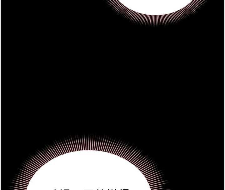 為民服務App第15話-掉入陷阱的女公務員