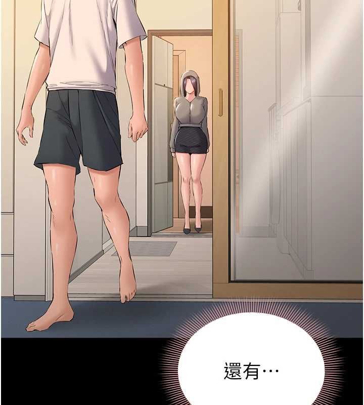 為民服務App第15話-掉入陷阱的女公務員