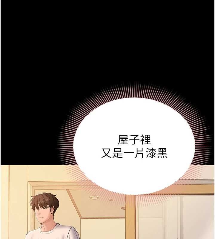 為民服務App第15話-掉入陷阱的女公務員