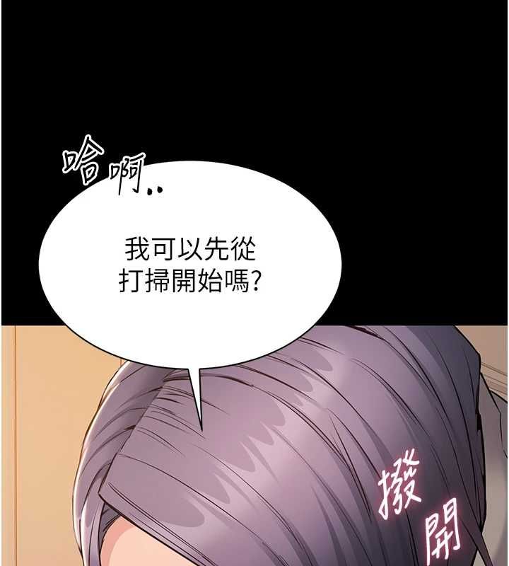 為民服務App第15話-掉入陷阱的女公務員