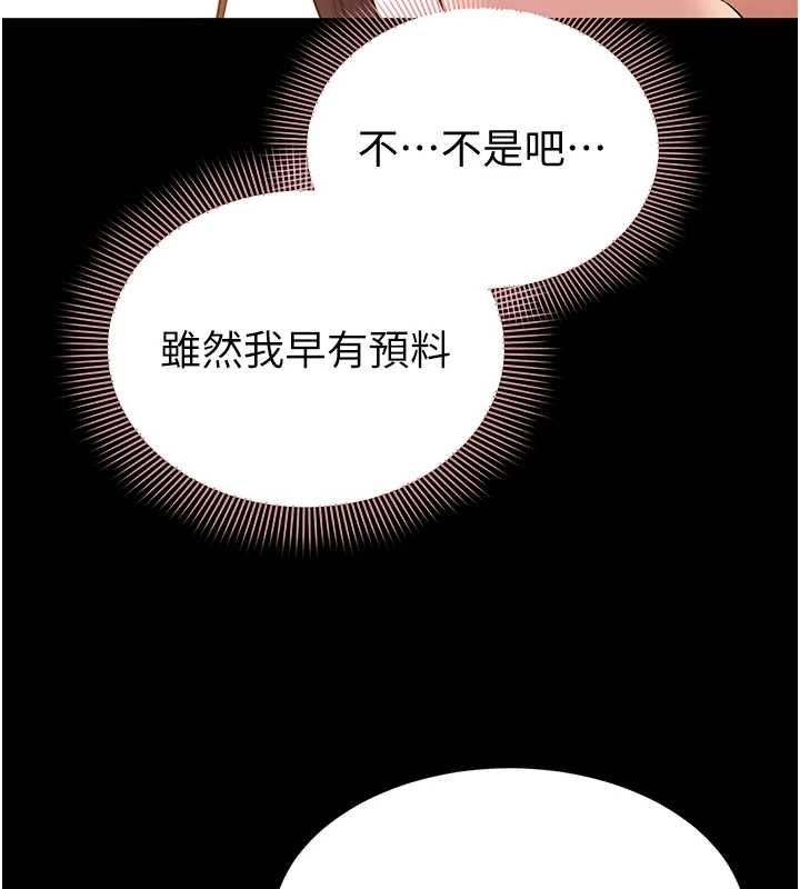 為民服務App第15話-掉入陷阱的女公務員