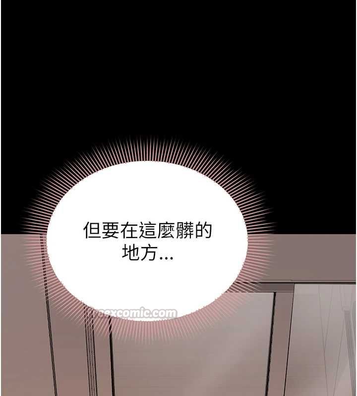 為民服務App第15話-掉入陷阱的女公務員