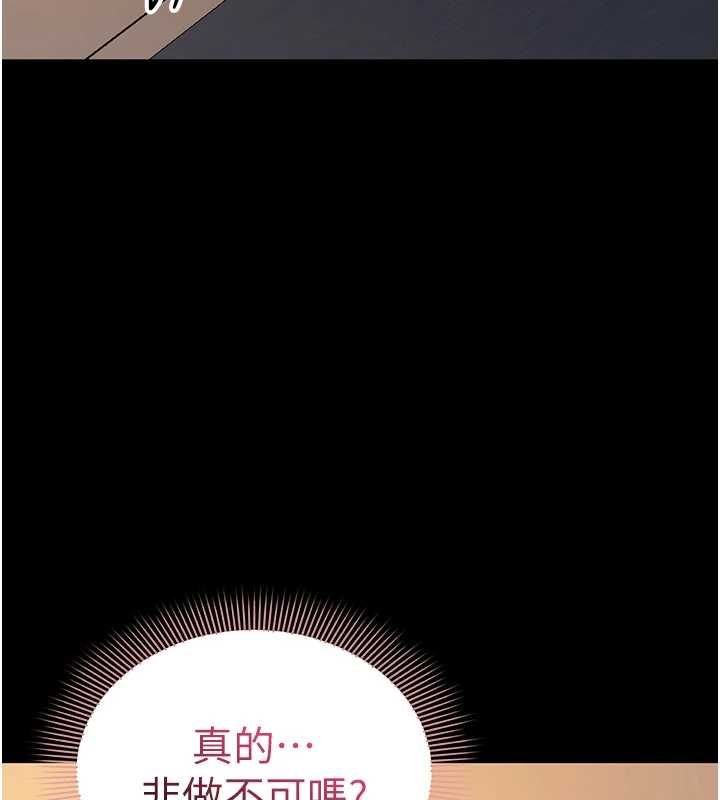 為民服務App第15話-掉入陷阱的女公務員