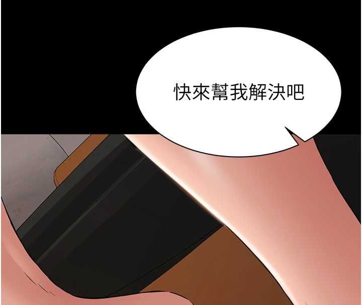 為民服務App第15話-掉入陷阱的女公務員