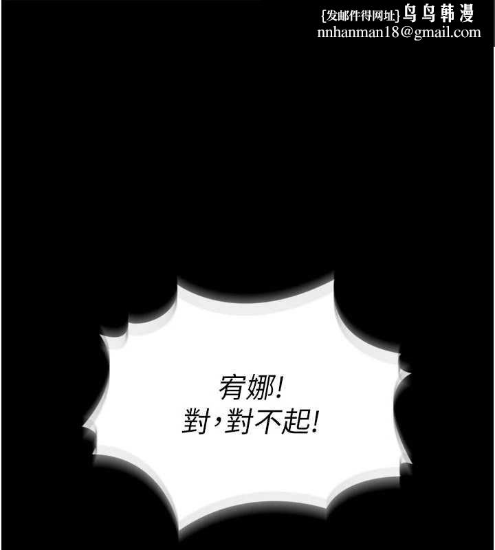 館長是大野狼第23話-我能嚐嚐&hellip;是什麼味道嗎?