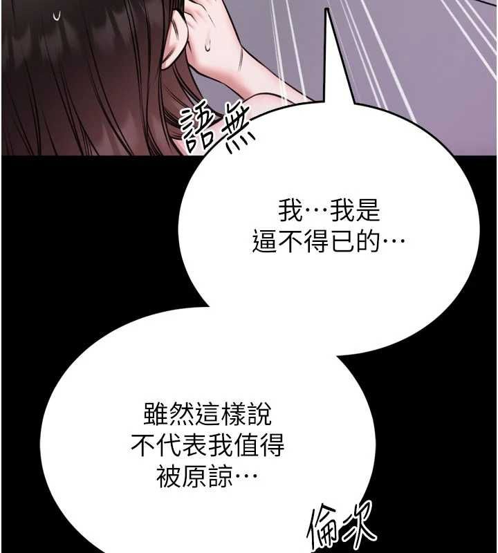 館長是大野狼第23話-我能嚐嚐&hellip;是什麼味道嗎?