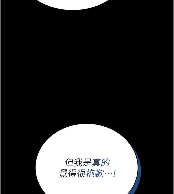 館長是大野狼第23話-我能嚐嚐&hellip;是什麼味道嗎?