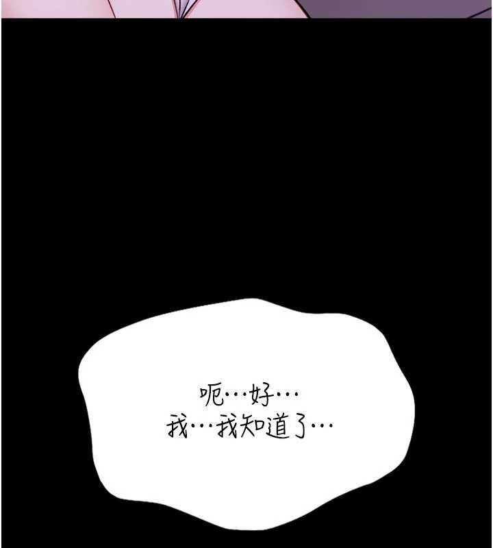 館長是大野狼第23話-我能嚐嚐&hellip;是什麼味道嗎?