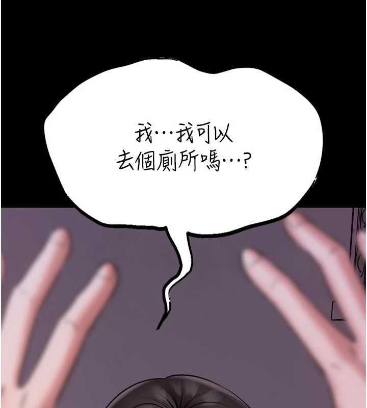 館長是大野狼第23話-我能嚐嚐&hellip;是什麼味道嗎?