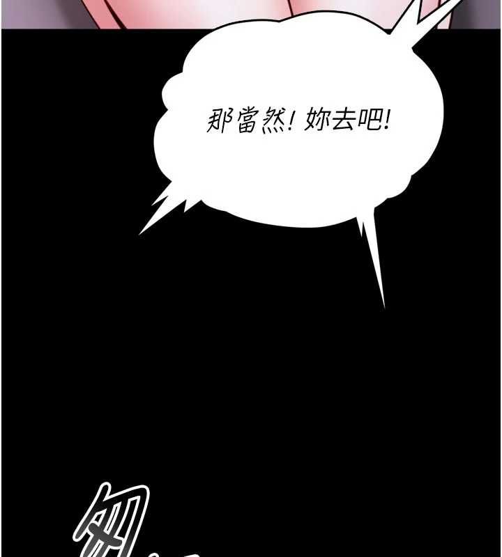 館長是大野狼第23話-我能嚐嚐&hellip;是什麼味道嗎?