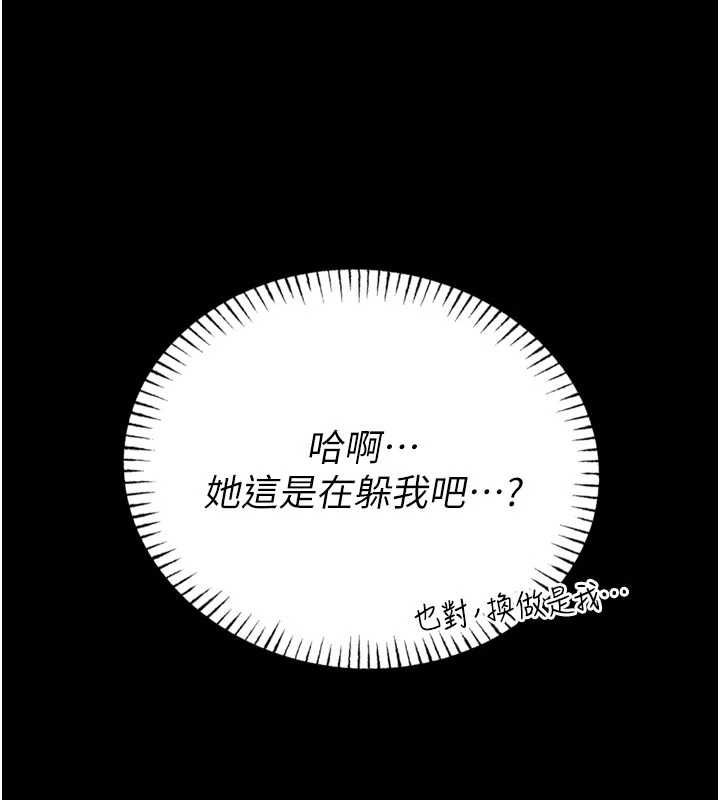 館長是大野狼第23話-我能嚐嚐&hellip;是什麼味道嗎?