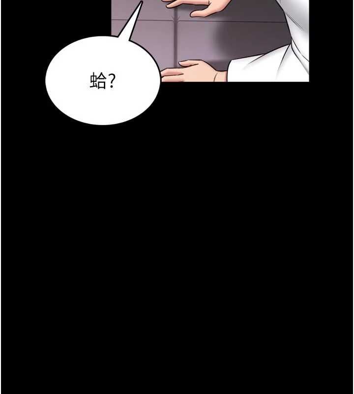 館長是大野狼第23話-我能嚐嚐&hellip;是什麼味道嗎?