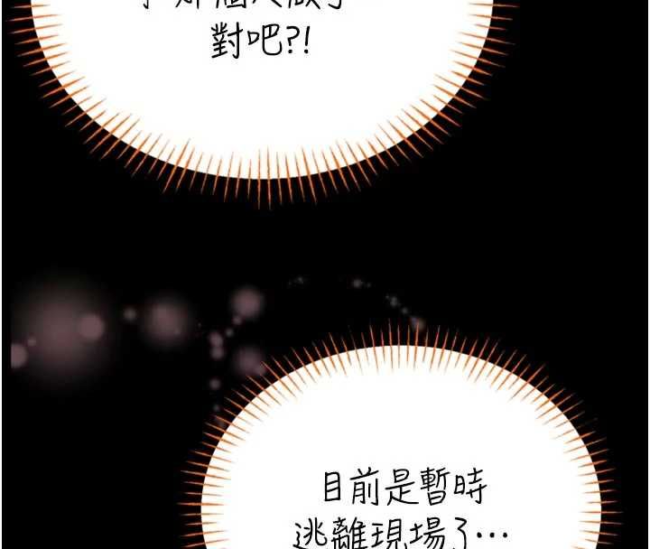 館長是大野狼第23話-我能嚐嚐&hellip;是什麼味道嗎?