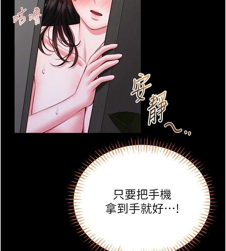 館長是大野狼第23話-我能嚐嚐&hellip;是什麼味道嗎?