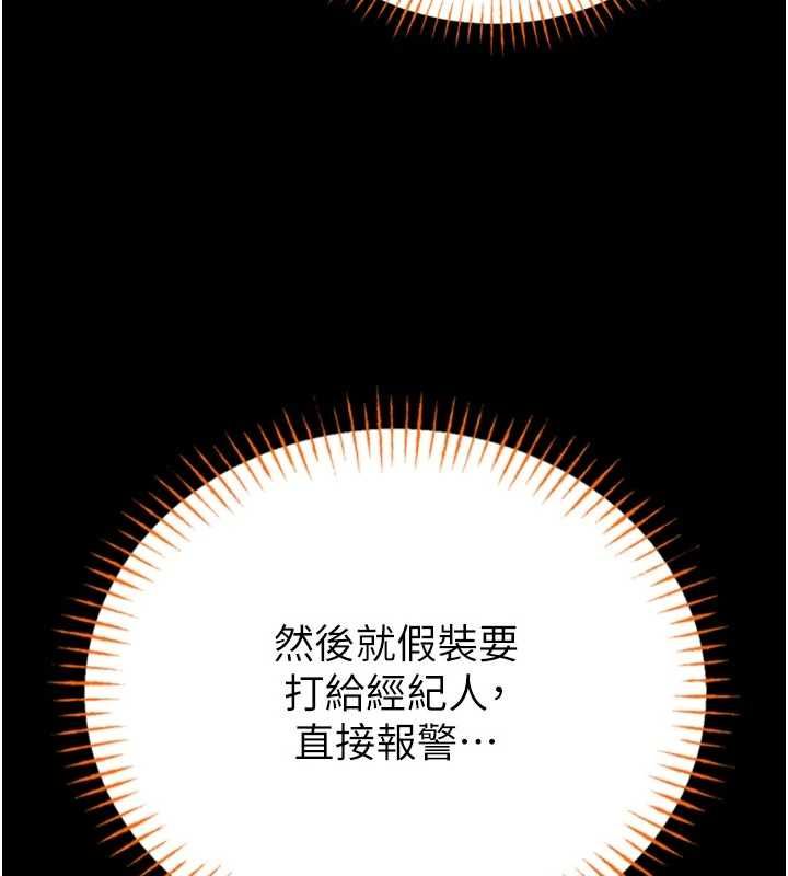 館長是大野狼第23話-我能嚐嚐&hellip;是什麼味道嗎?
