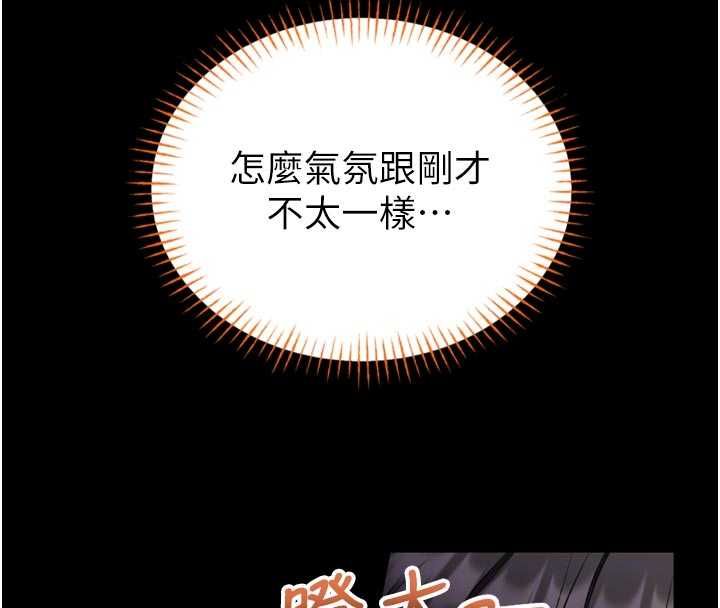 館長是大野狼第23話-我能嚐嚐&hellip;是什麼味道嗎?