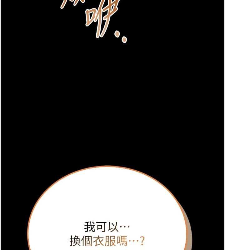 館長是大野狼第23話-我能嚐嚐&hellip;是什麼味道嗎?