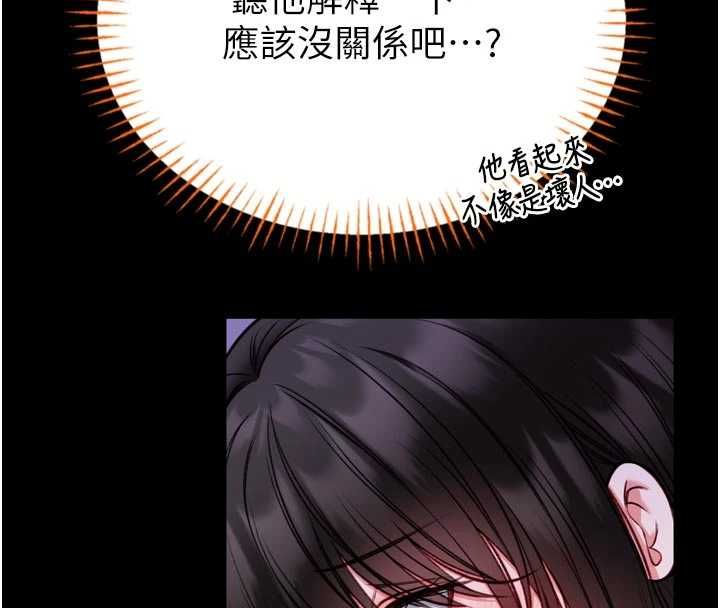 館長是大野狼第23話-我能嚐嚐&hellip;是什麼味道嗎?