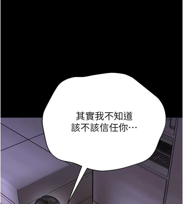 館長是大野狼第23話-我能嚐嚐&hellip;是什麼味道嗎?