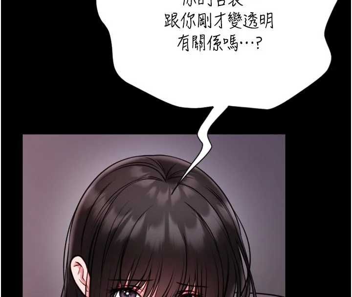 館長是大野狼第23話-我能嚐嚐&hellip;是什麼味道嗎?
