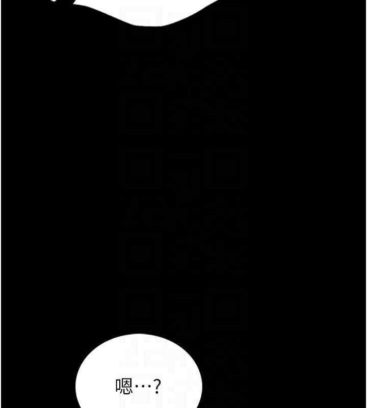 館長是大野狼第23話-我能嚐嚐&hellip;是什麼味道嗎?