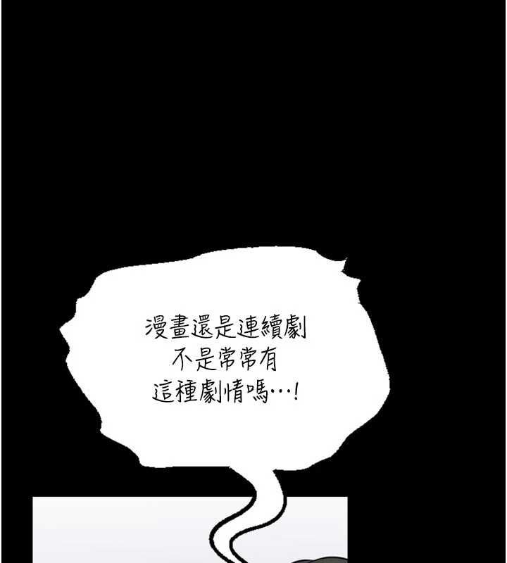 館長是大野狼第23話-我能嚐嚐&hellip;是什麼味道嗎?