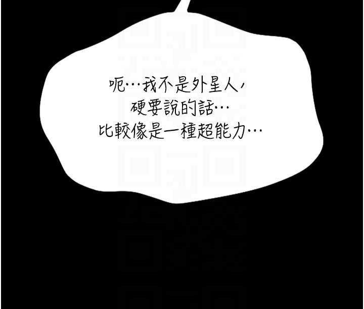館長是大野狼第23話-我能嚐嚐&hellip;是什麼味道嗎?