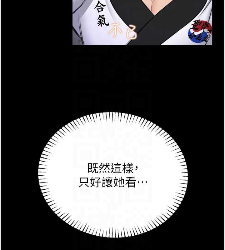 館長是大野狼第23話-我能嚐嚐&hellip;是什麼味道嗎?