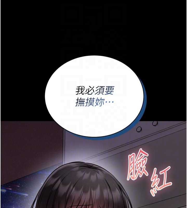 館長是大野狼第23話-我能嚐嚐&hellip;是什麼味道嗎?