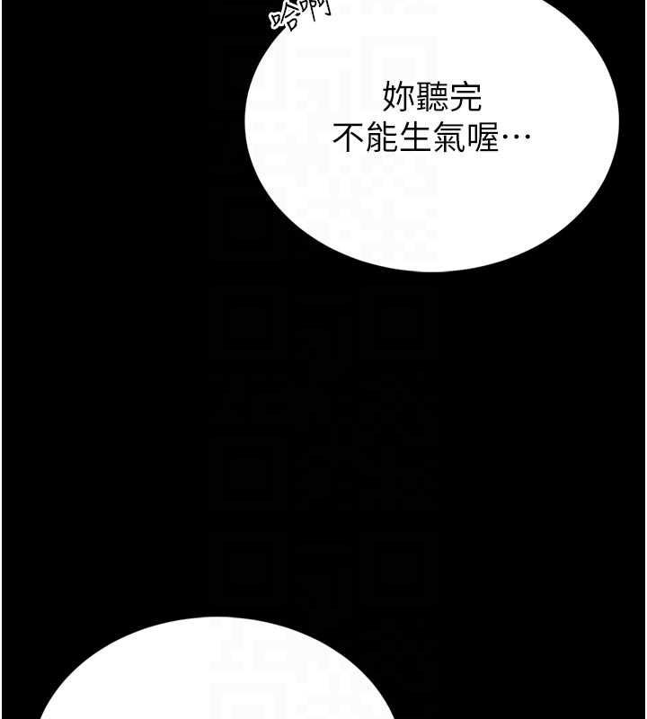 館長是大野狼第23話-我能嚐嚐&hellip;是什麼味道嗎?