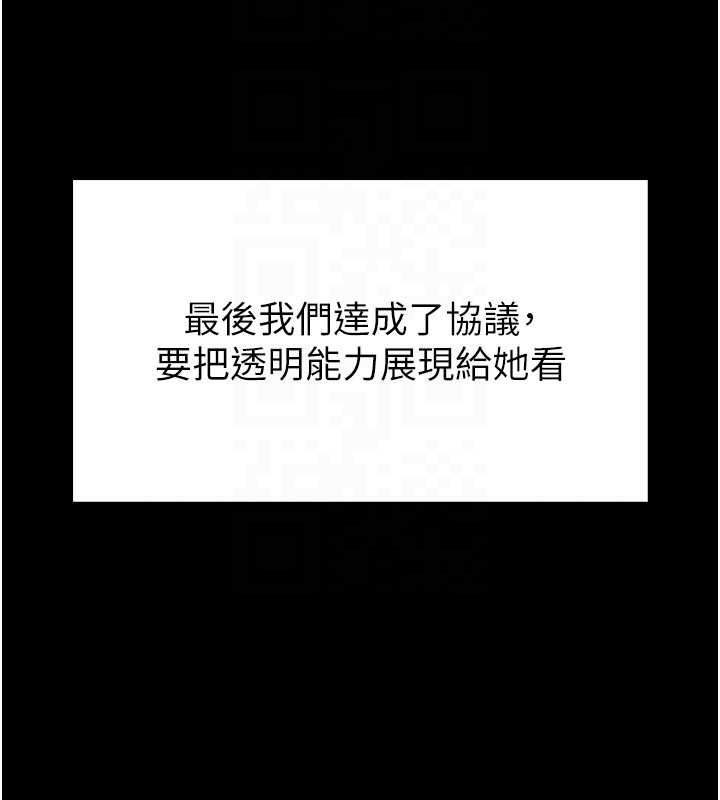 館長是大野狼第23話-我能嚐嚐&hellip;是什麼味道嗎?