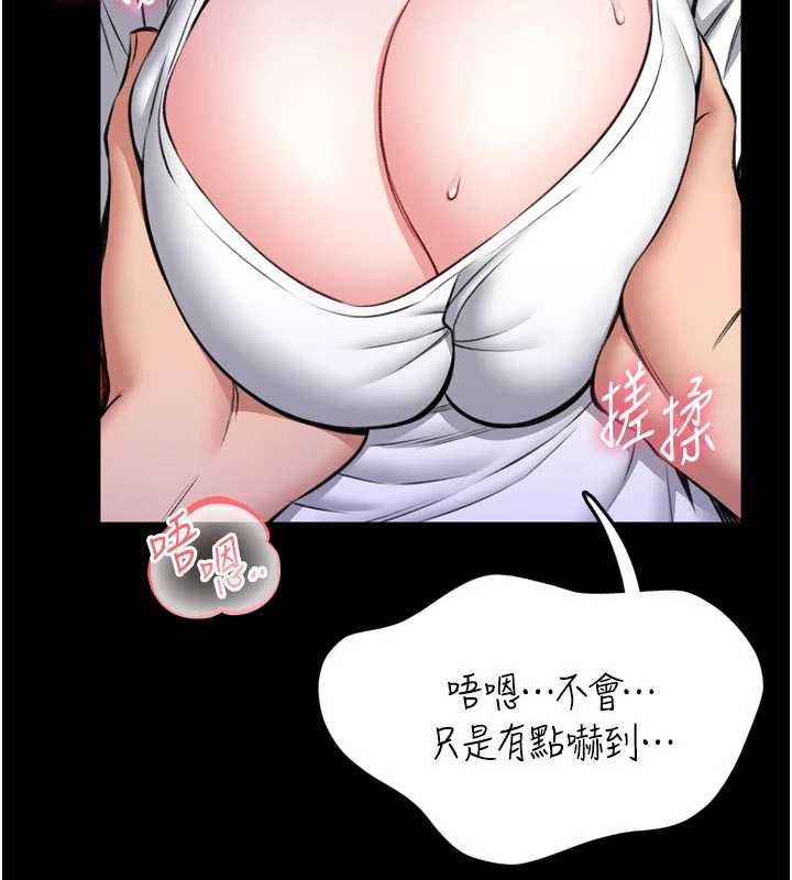 館長是大野狼第23話-我能嚐嚐&hellip;是什麼味道嗎?