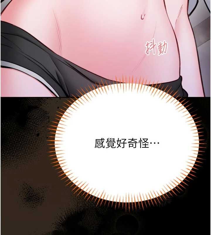 館長是大野狼第23話-我能嚐嚐&hellip;是什麼味道嗎?