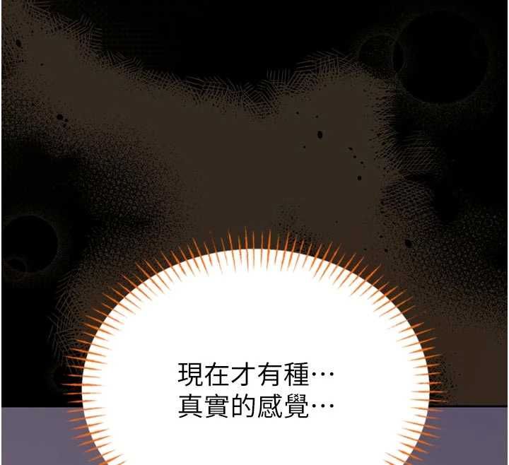 館長是大野狼第23話-我能嚐嚐&hellip;是什麼味道嗎?