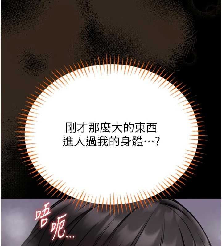 館長是大野狼第23話-我能嚐嚐&hellip;是什麼味道嗎?