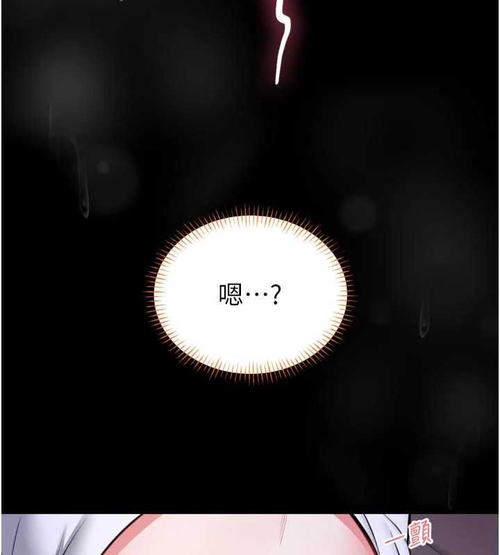 館長是大野狼第23話-我能嚐嚐&hellip;是什麼味道嗎?